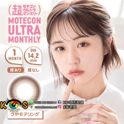 Motecon ULTRA Monthly TSUYAMOTE RING 超モテコンウルトラマンスリーつやモテリング Motecon ULTRA Monthly TSUYAMOTE RING 超モテコンウルトラマンスリーつやモテリング